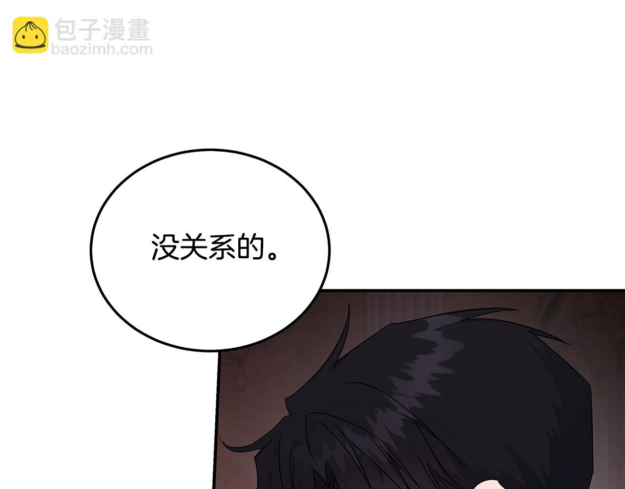 惡女的王座 - 第196話 分別(2/4) - 3