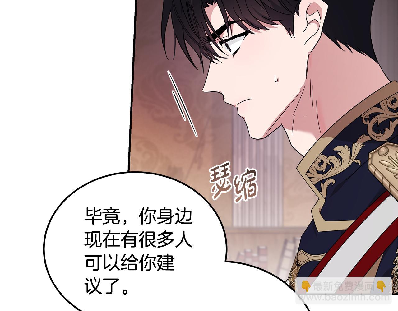 惡女的王座 - 第196話 分別(2/4) - 4