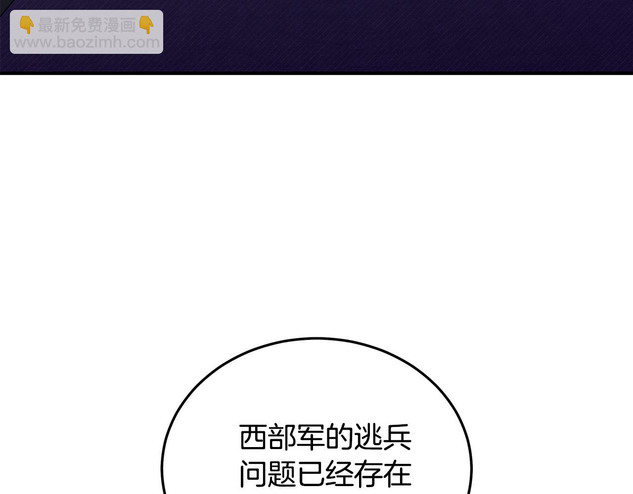 惡女的王座 - 第196話 分別(1/4) - 6