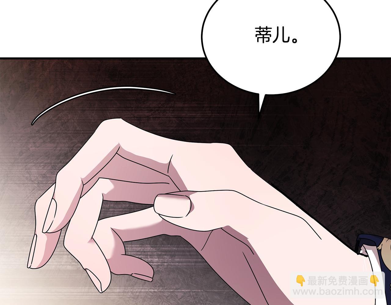 惡女的王座 - 第196話 分別(2/4) - 6