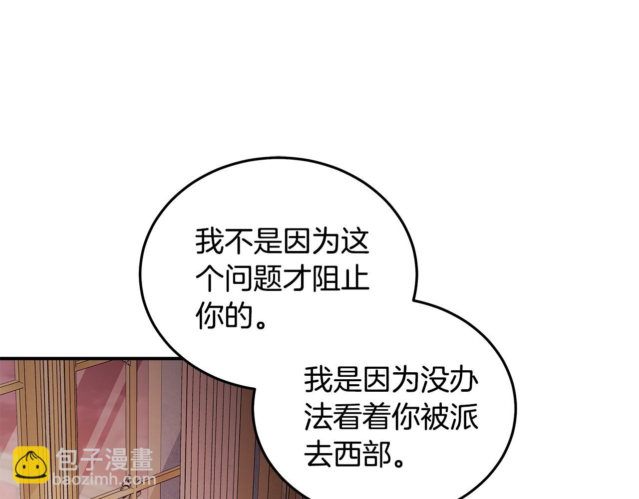 惡女的王座 - 第196話 分別(2/4) - 1