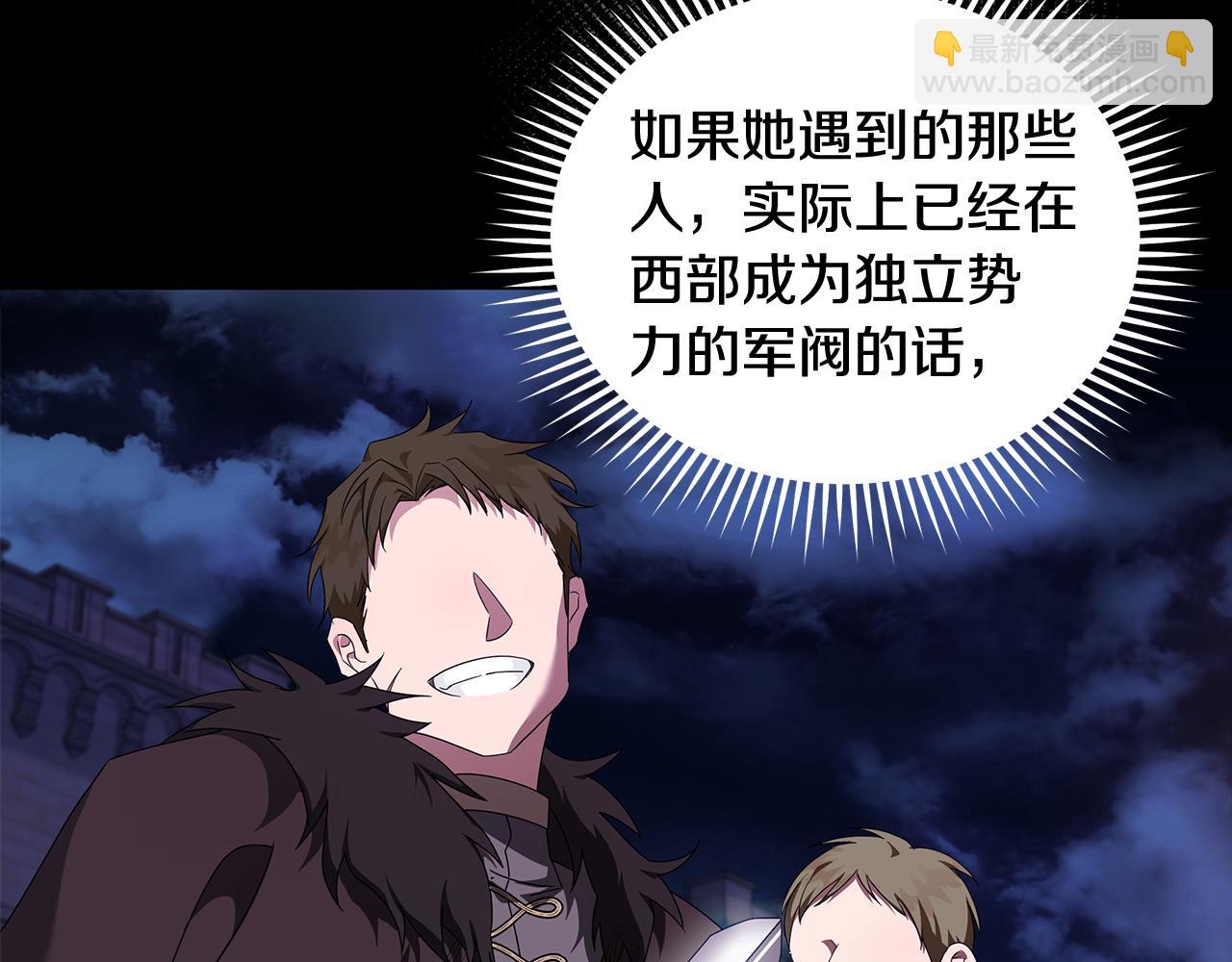 惡女的王座 - 第196話 分別(2/4) - 5