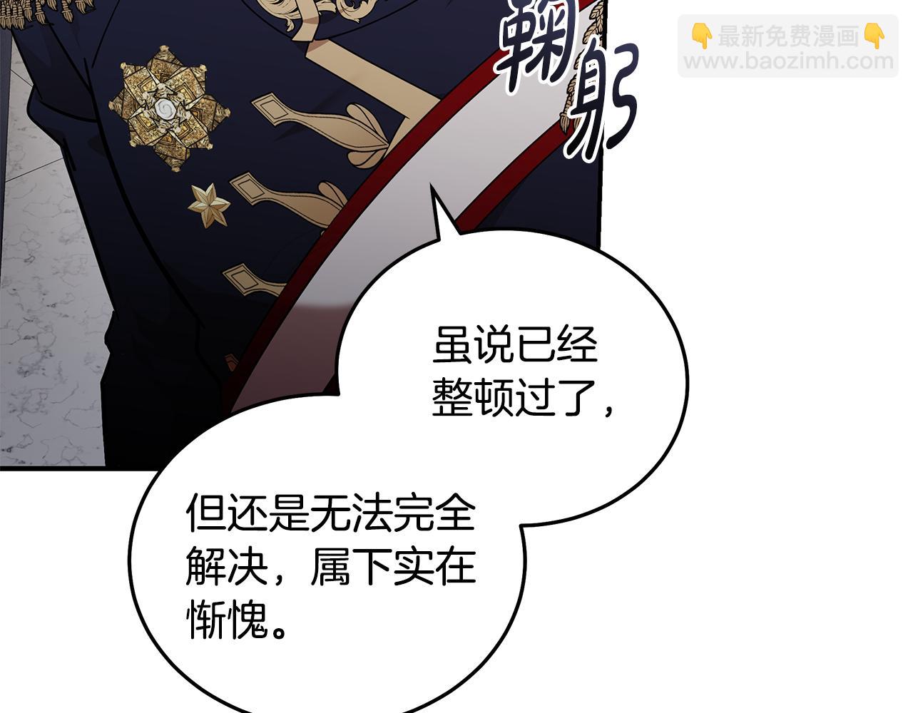 惡女的王座 - 第196話 分別(1/4) - 8