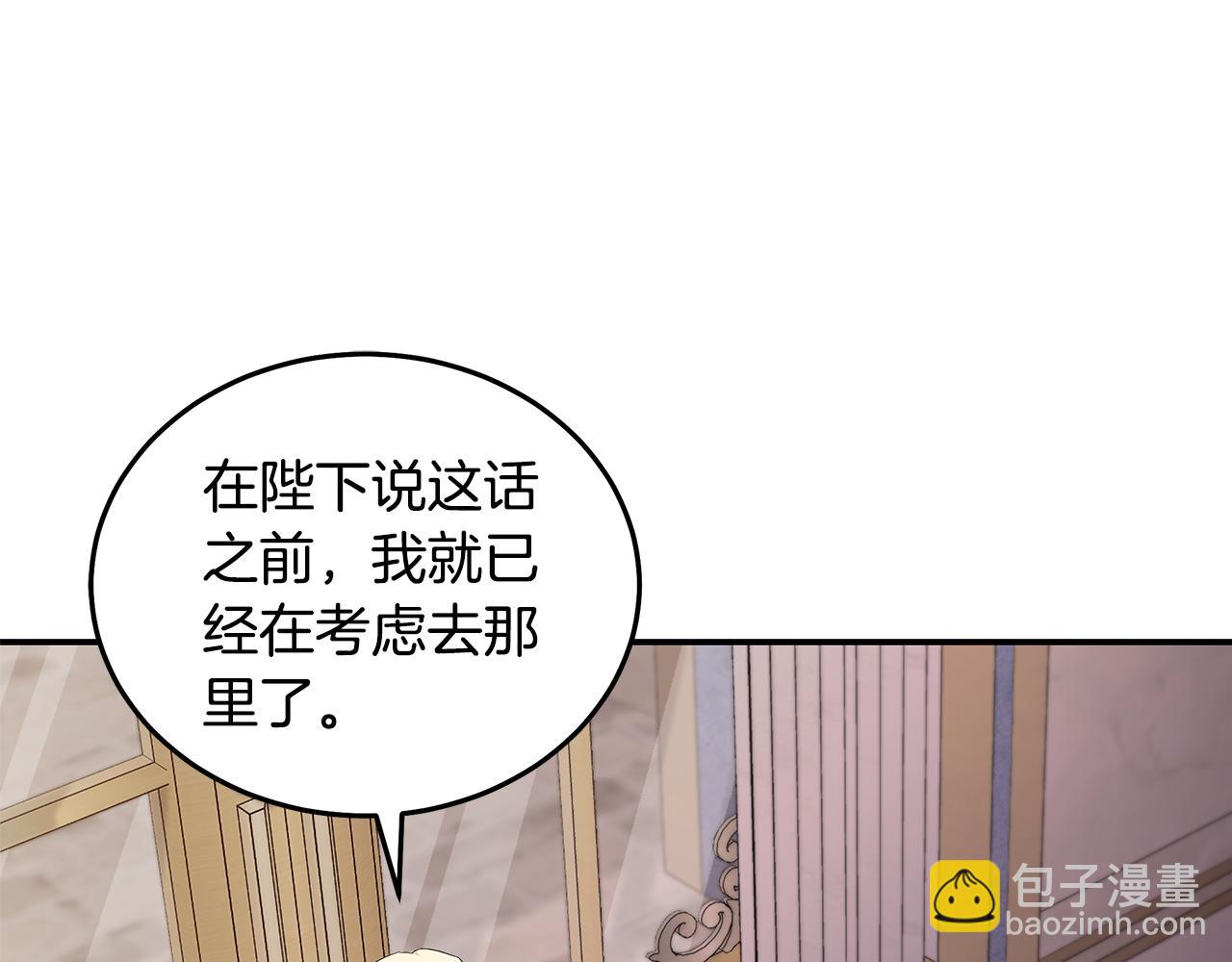 惡女的王座 - 第196話 分別(2/4) - 3