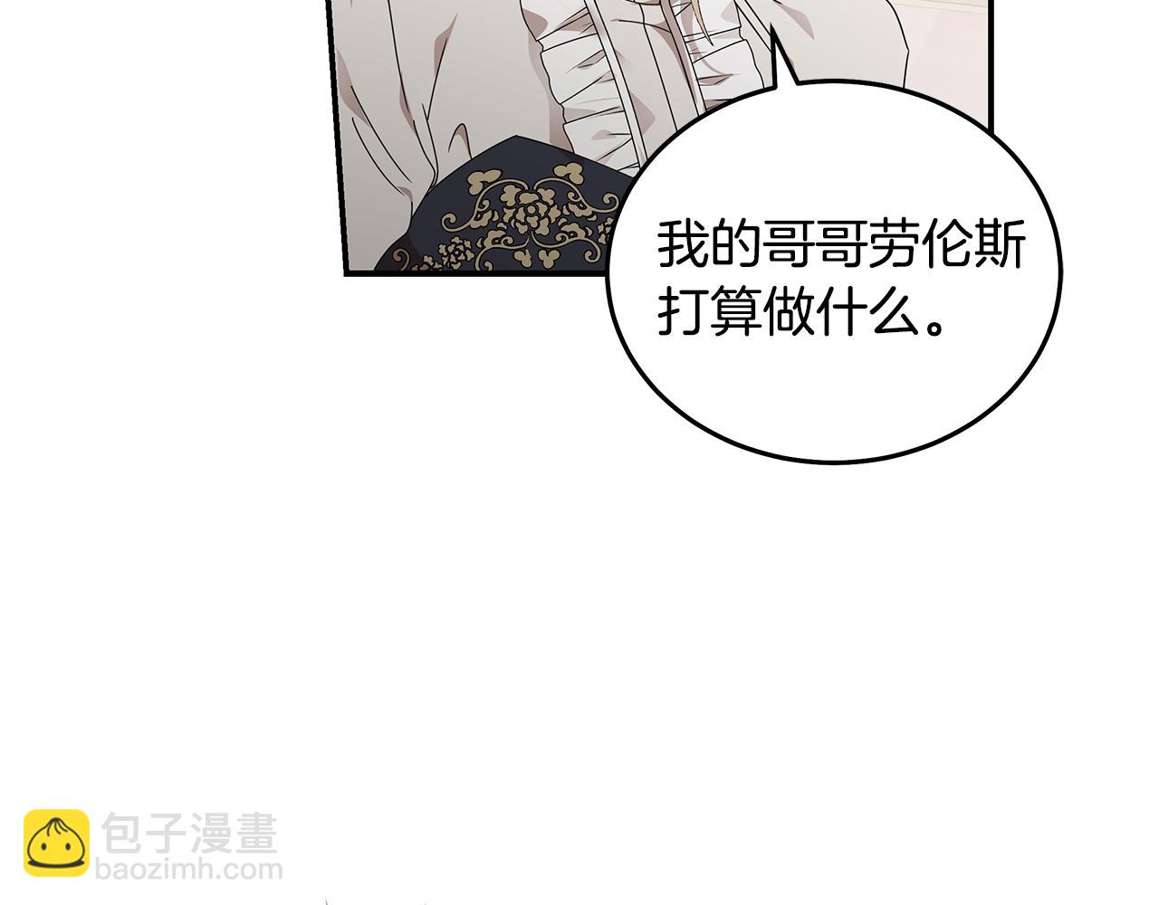 惡女的王座 - 第196話 分別(2/4) - 7