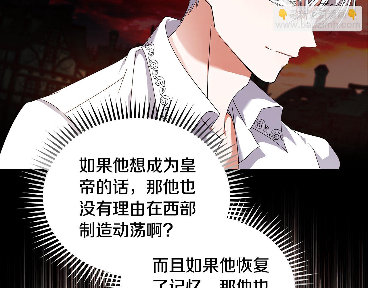 惡女的王座 - 第196話 分別(2/4) - 1