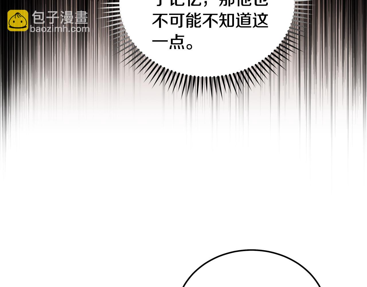 惡女的王座 - 第196話 分別(2/4) - 2