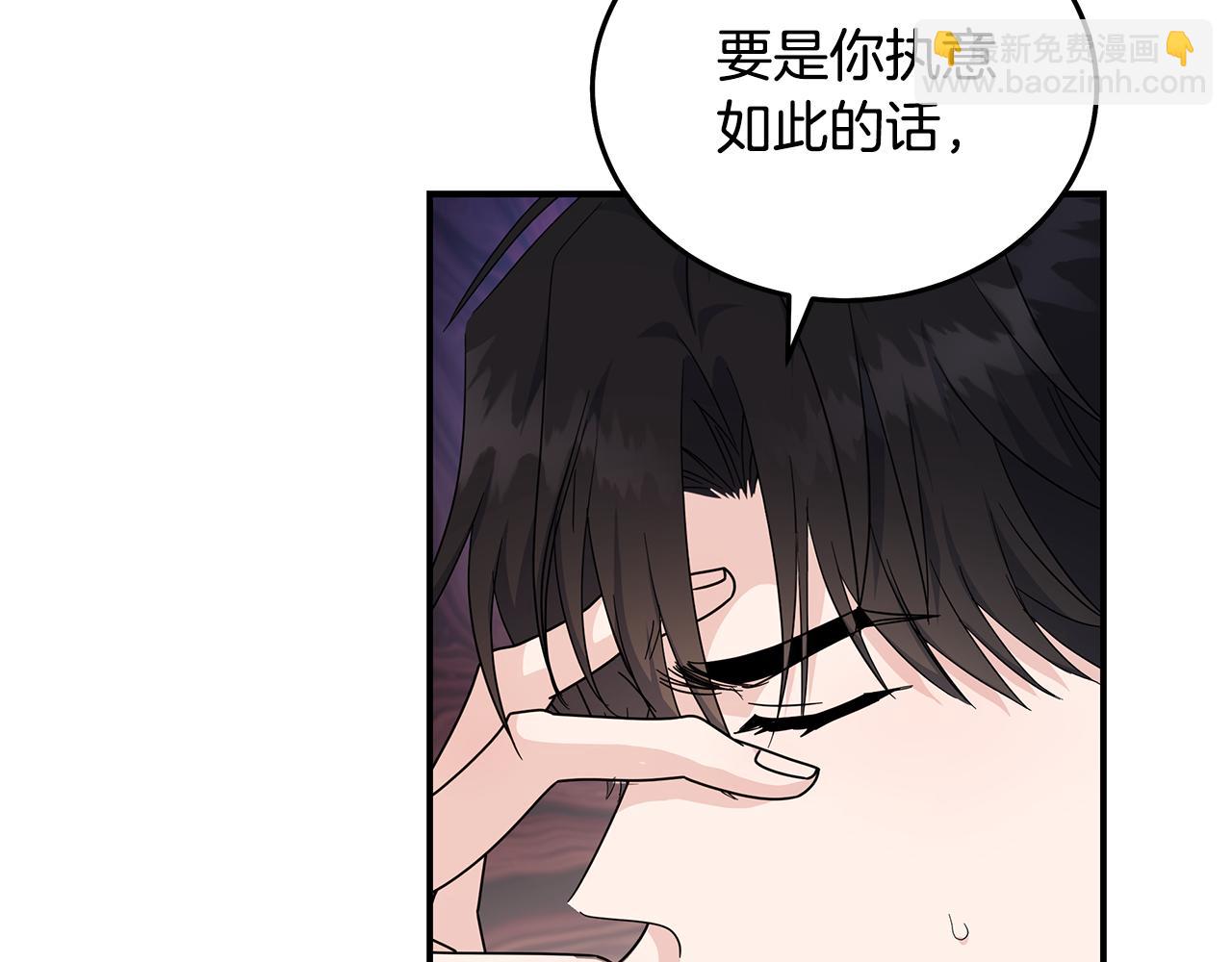 惡女的王座 - 第196話 分別(2/4) - 3