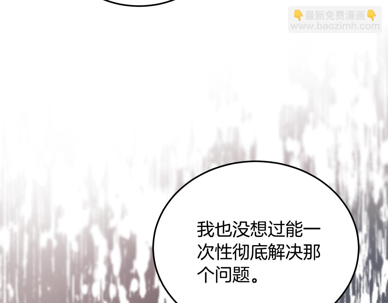 惡女的王座 - 第196話 分別(1/4) - 1