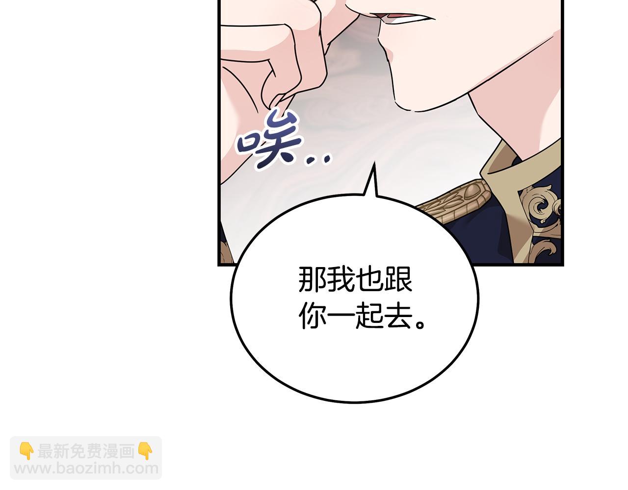 惡女的王座 - 第196話 分別(2/4) - 4