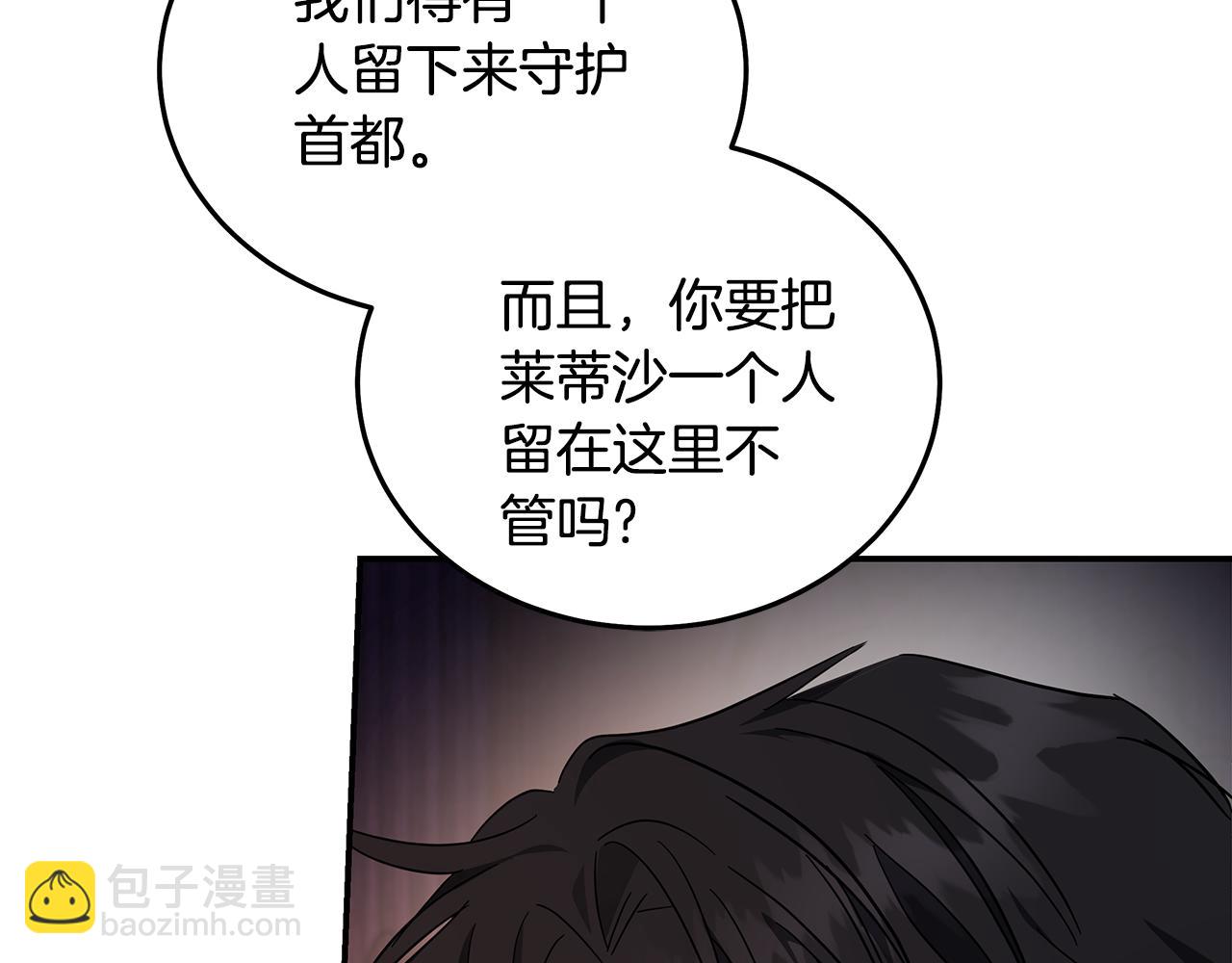 惡女的王座 - 第196話 分別(2/4) - 1
