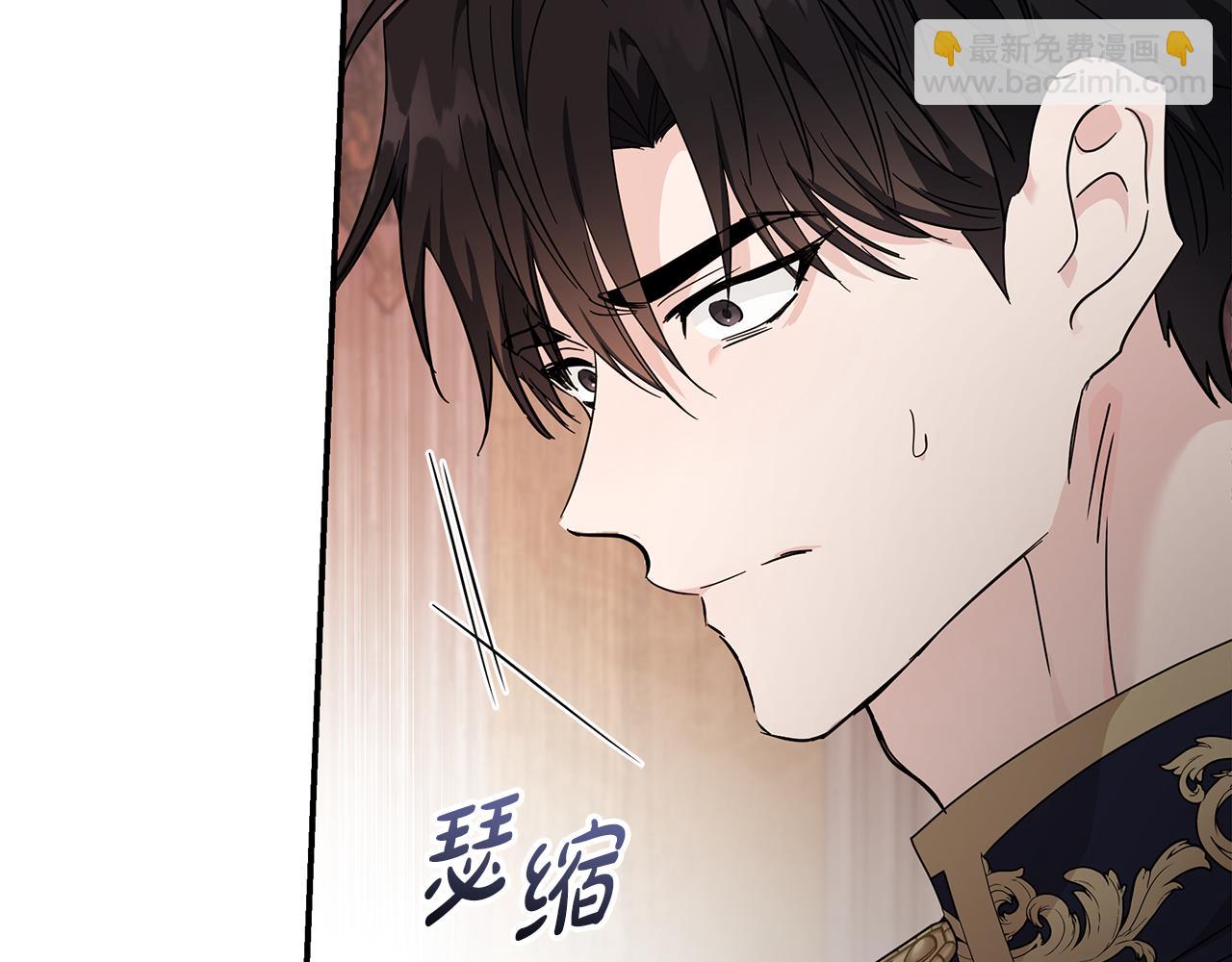 惡女的王座 - 第196話 分別(2/4) - 2