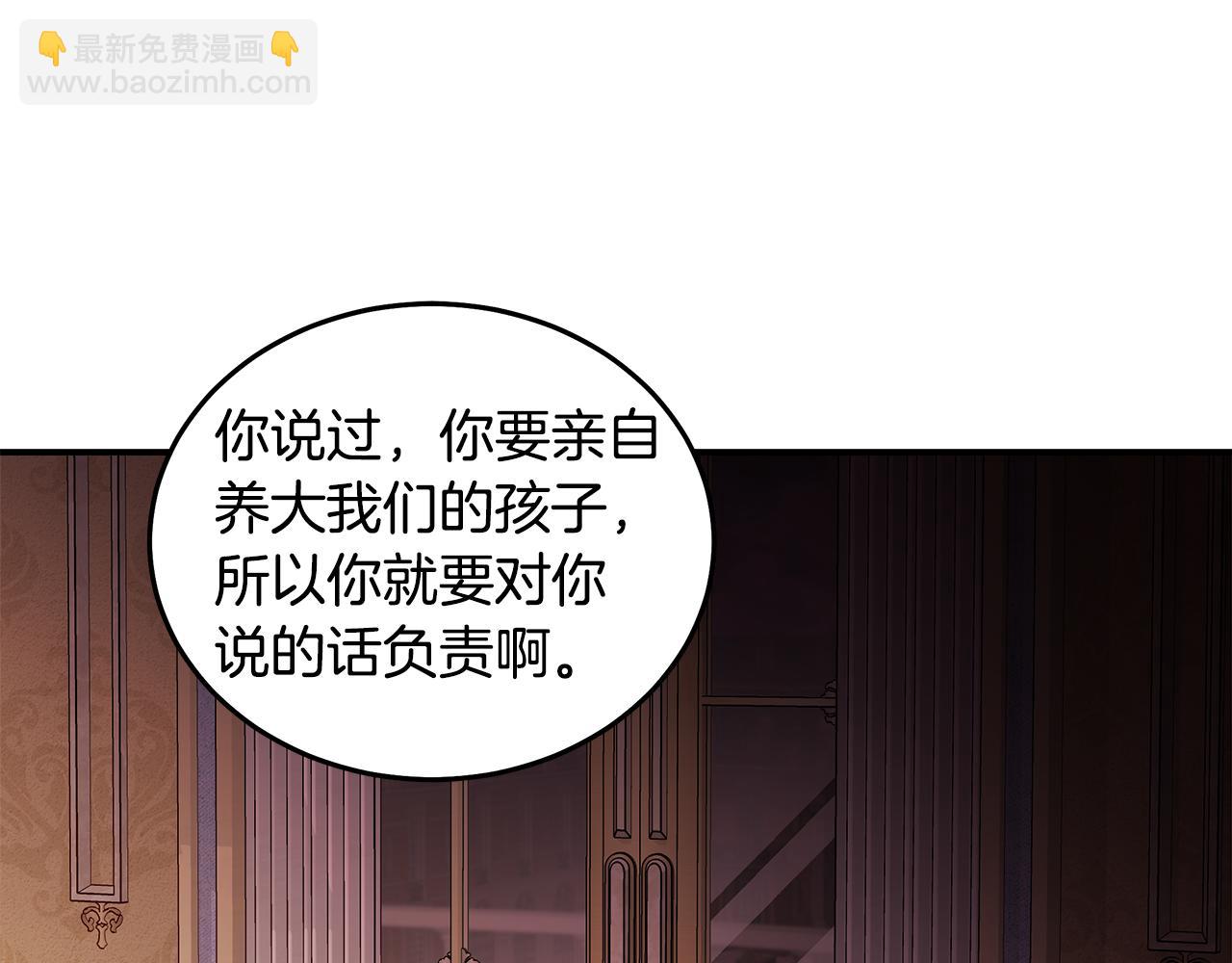惡女的王座 - 第196話 分別(2/4) - 4