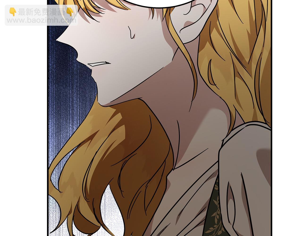 惡女的王座 - 第198話 製造混亂(1/5) - 2