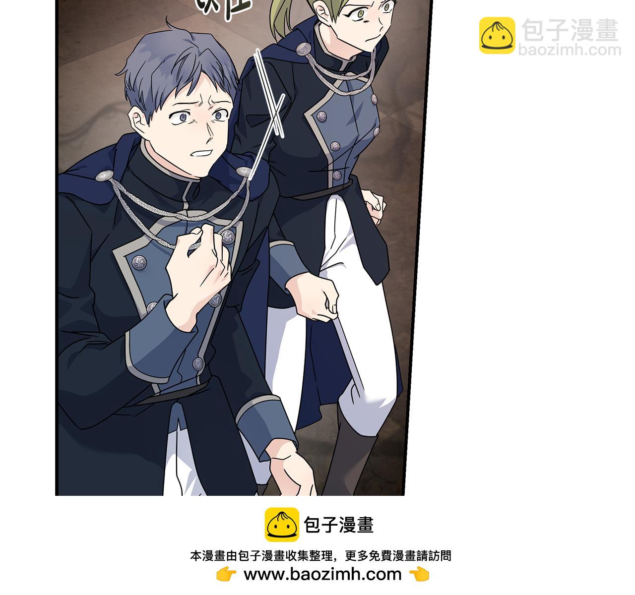 惡女的王座 - 第198話 製造混亂(2/5) - 6