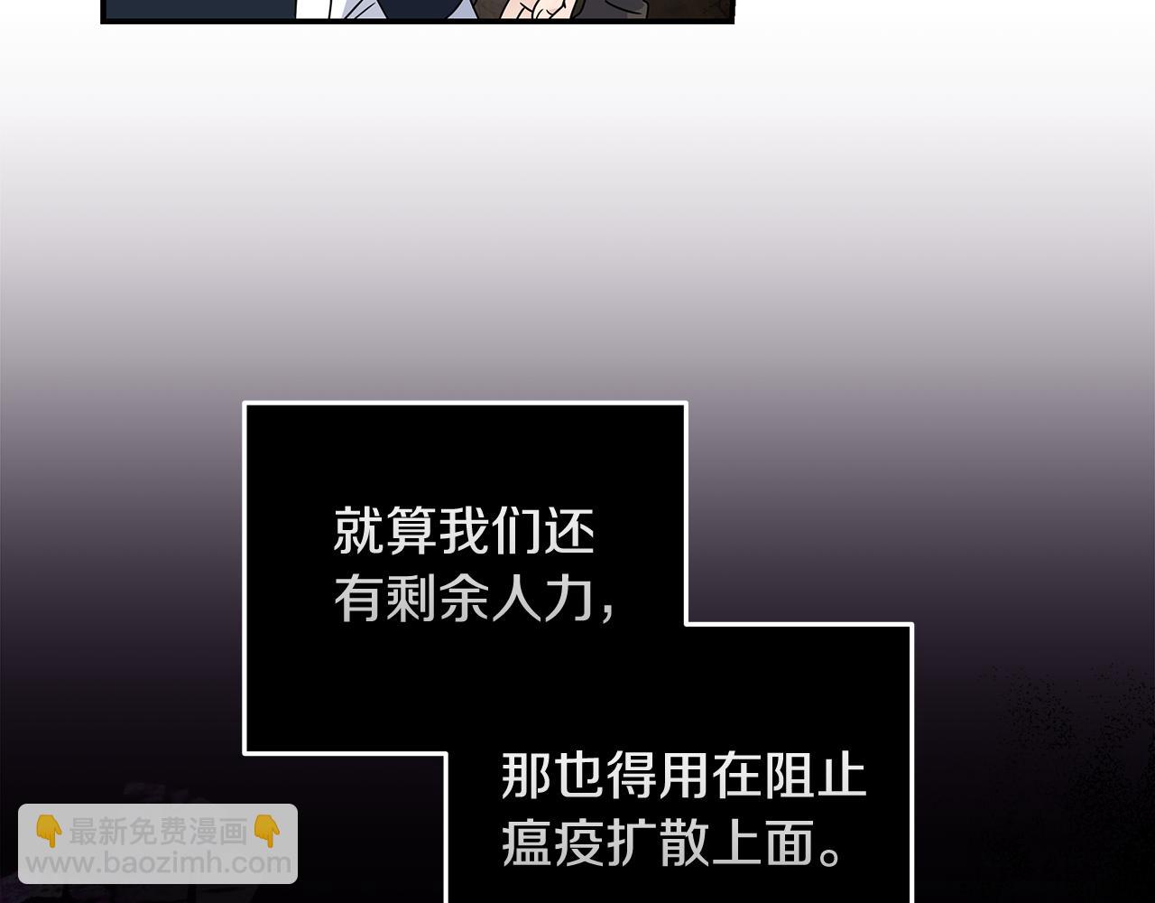 惡女的王座 - 第198話 製造混亂(3/5) - 5