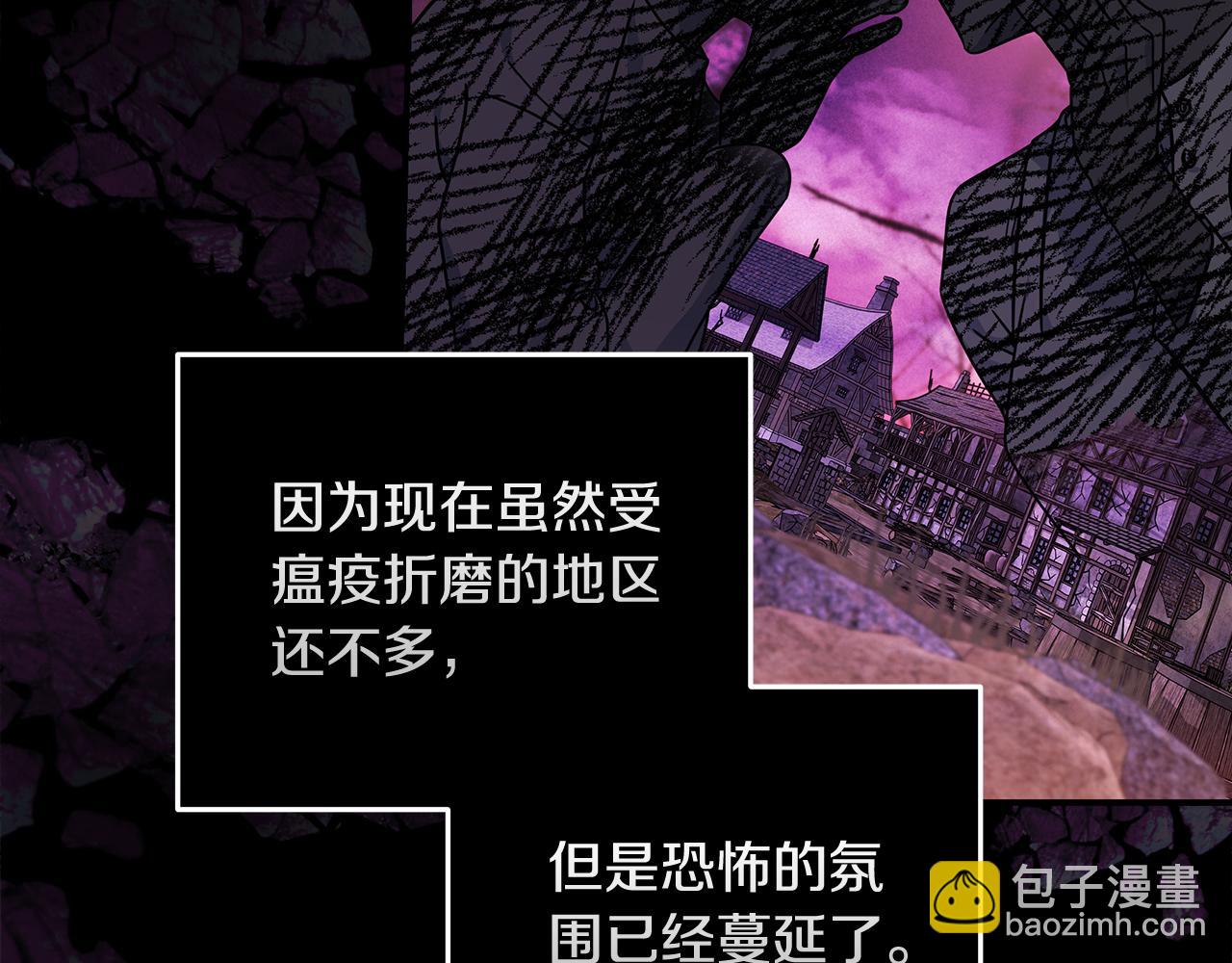 惡女的王座 - 第198話 製造混亂(3/5) - 7