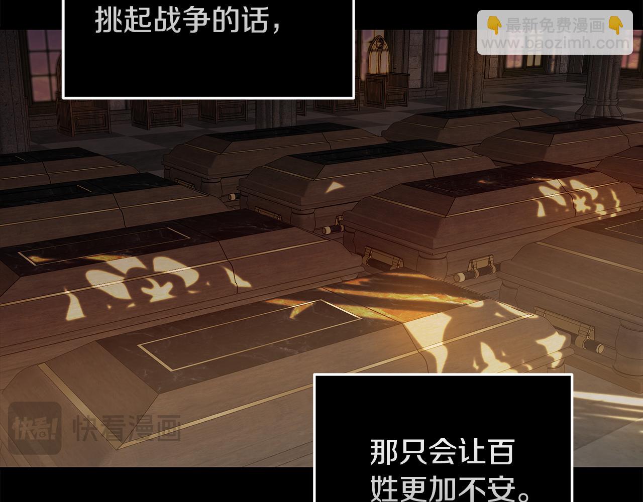 惡女的王座 - 第198話 製造混亂(3/5) - 1