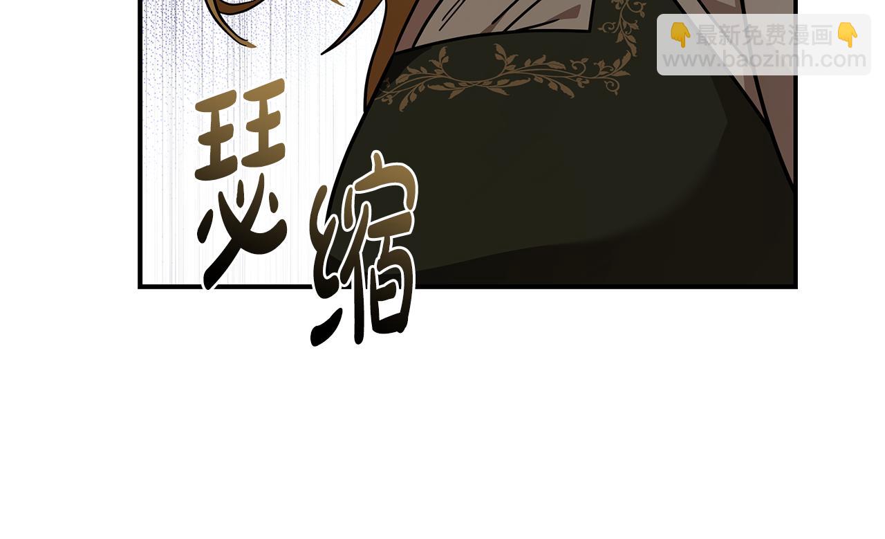 惡女的王座 - 第198話 製造混亂(1/5) - 3