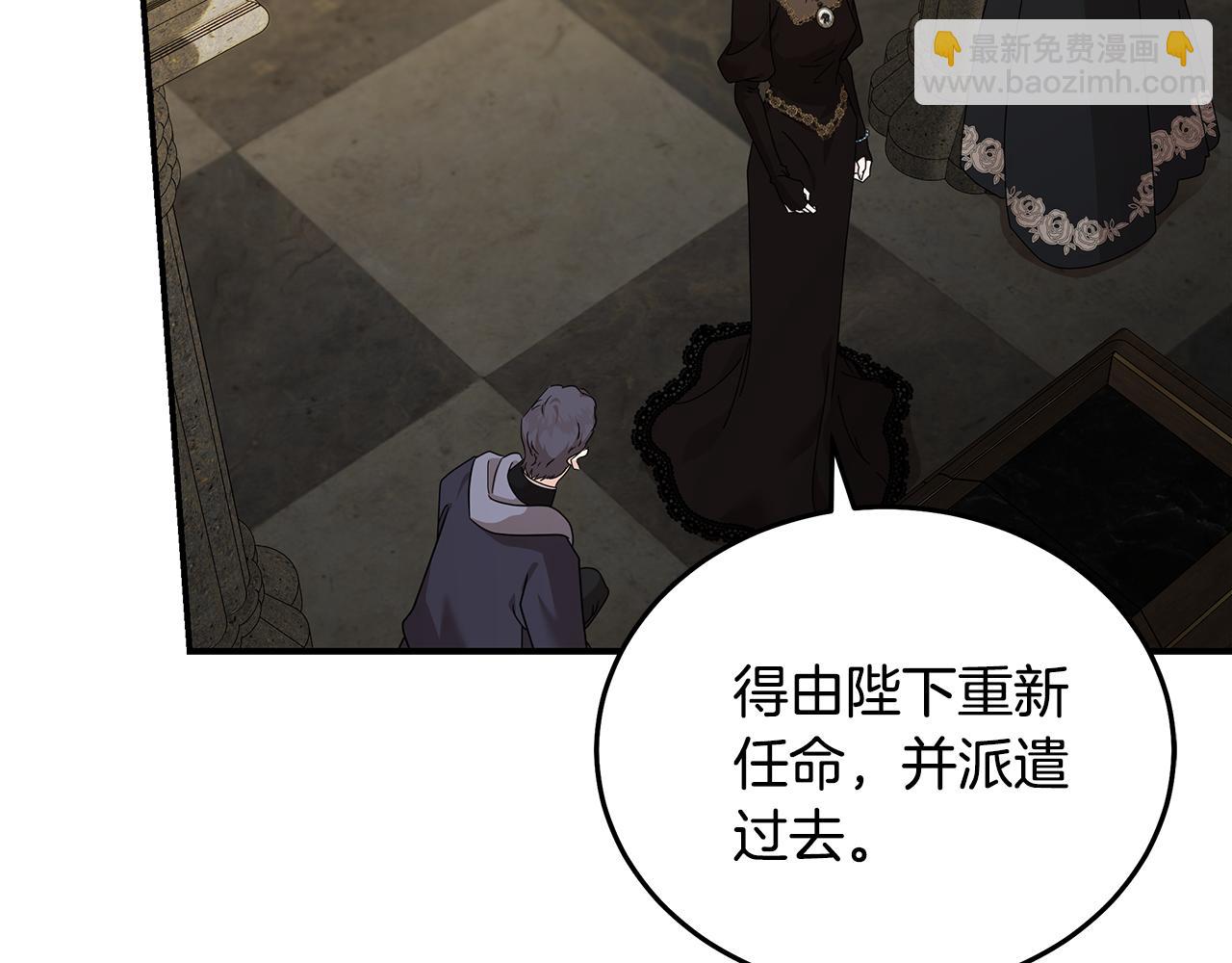 惡女的王座 - 第198話 製造混亂(3/5) - 4