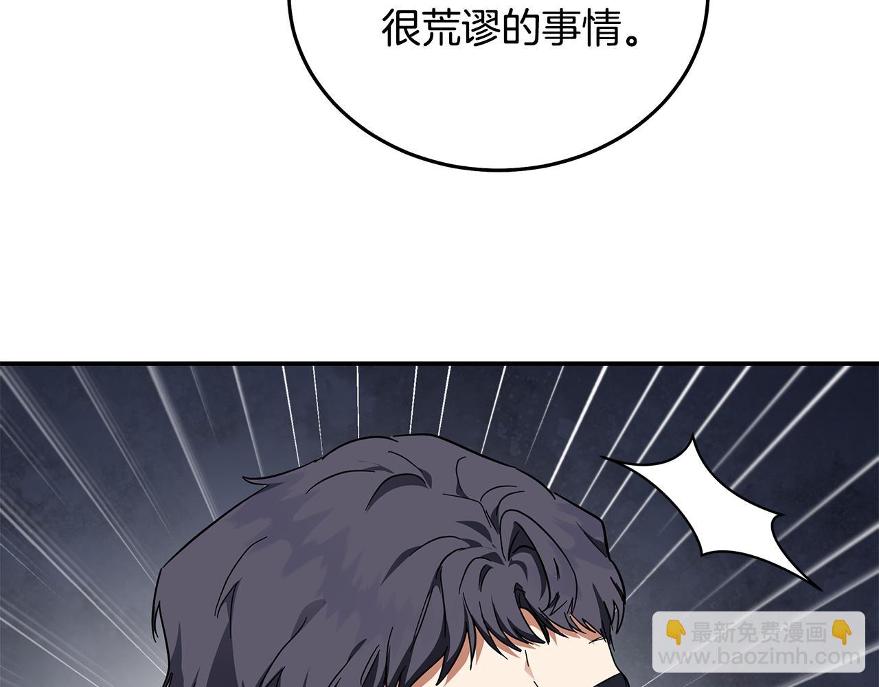 惡女的王座 - 第198話 製造混亂(3/5) - 6