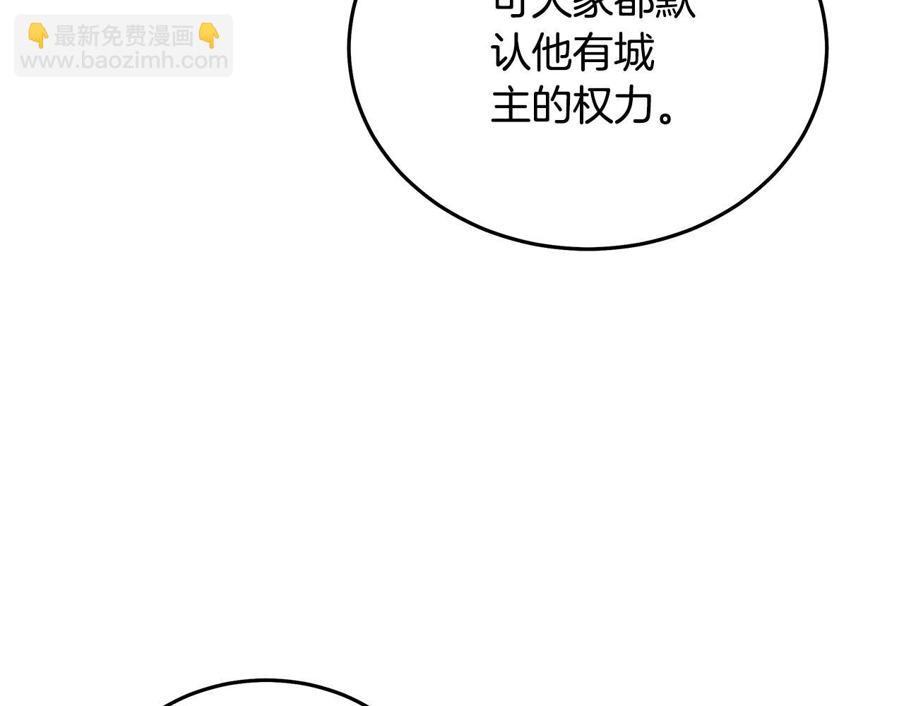 惡女的王座 - 第198話 製造混亂(3/5) - 8