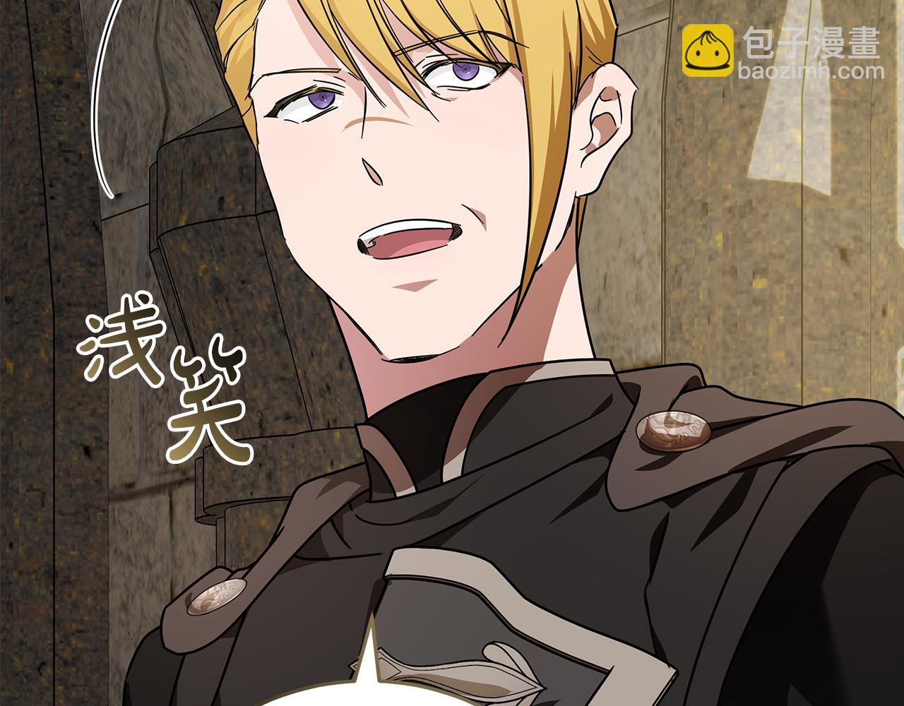 惡女的王座 - 第198話 製造混亂(3/5) - 7