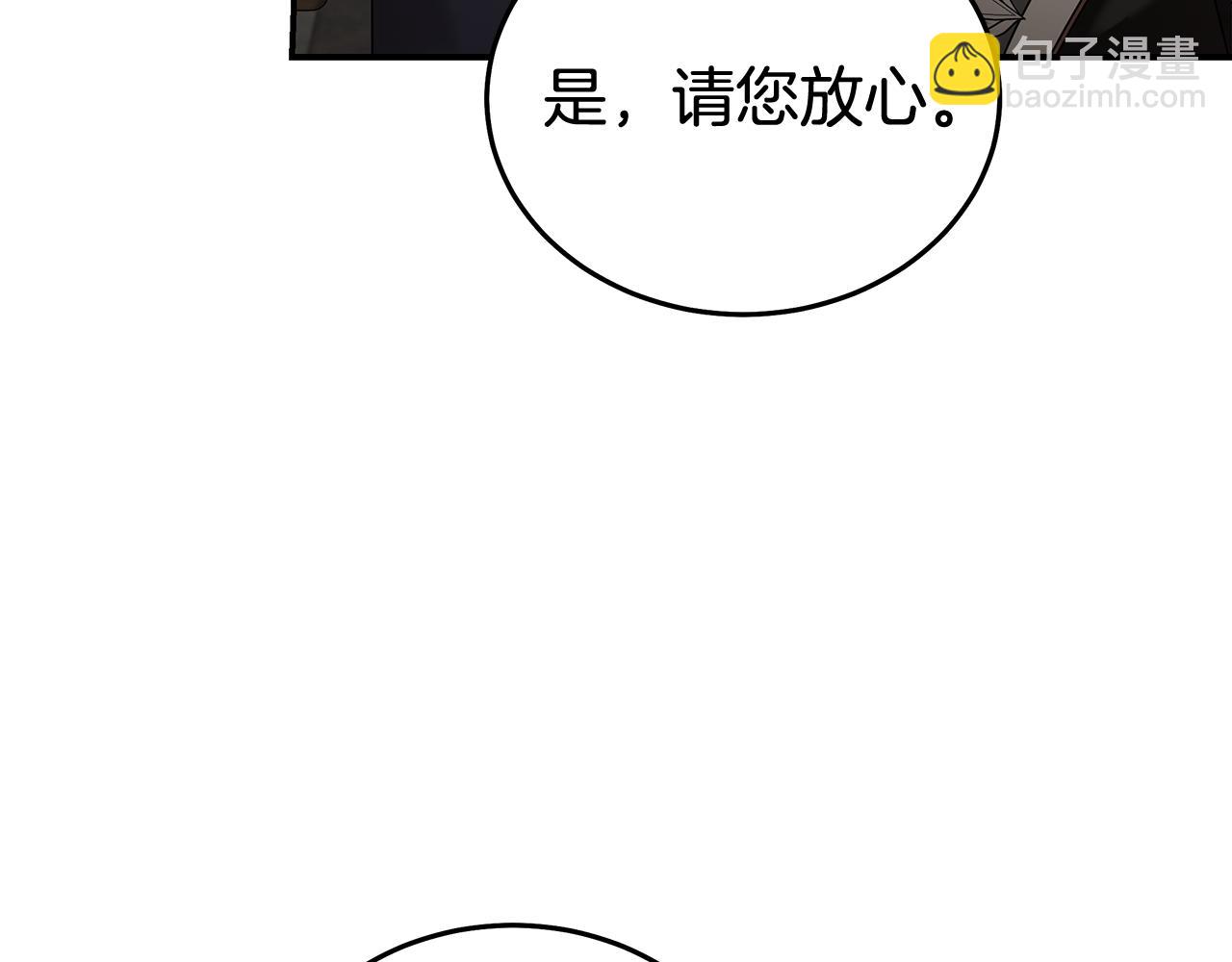 惡女的王座 - 第198話 製造混亂(3/5) - 6