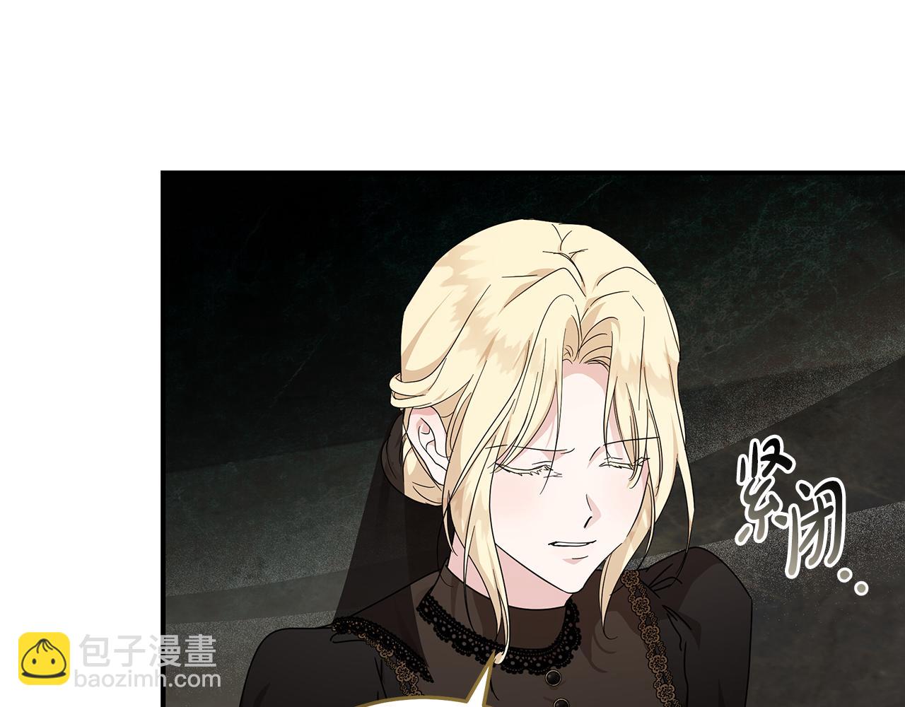 惡女的王座 - 第198話 製造混亂(3/5) - 2