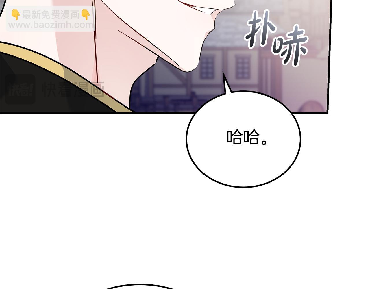 惡女的王座 - 第198話 製造混亂(1/5) - 6