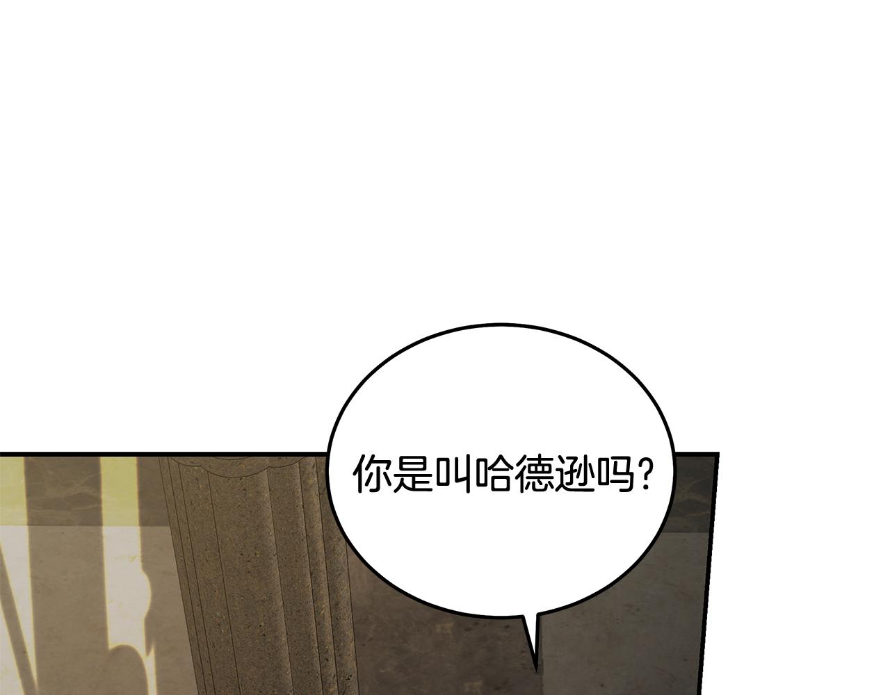 惡女的王座 - 第198話 製造混亂(3/5) - 4