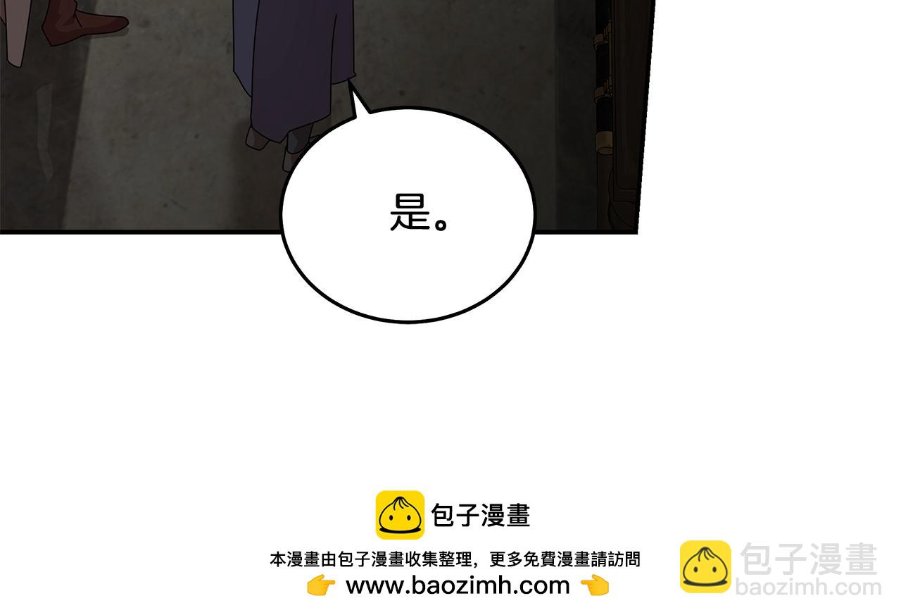 惡女的王座 - 第198話 製造混亂(3/5) - 6