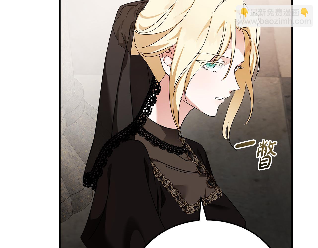 惡女的王座 - 第198話 製造混亂(4/5) - 6