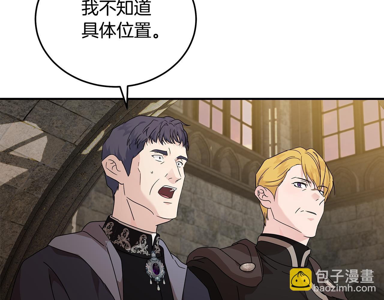 惡女的王座 - 第198話 製造混亂(4/5) - 8