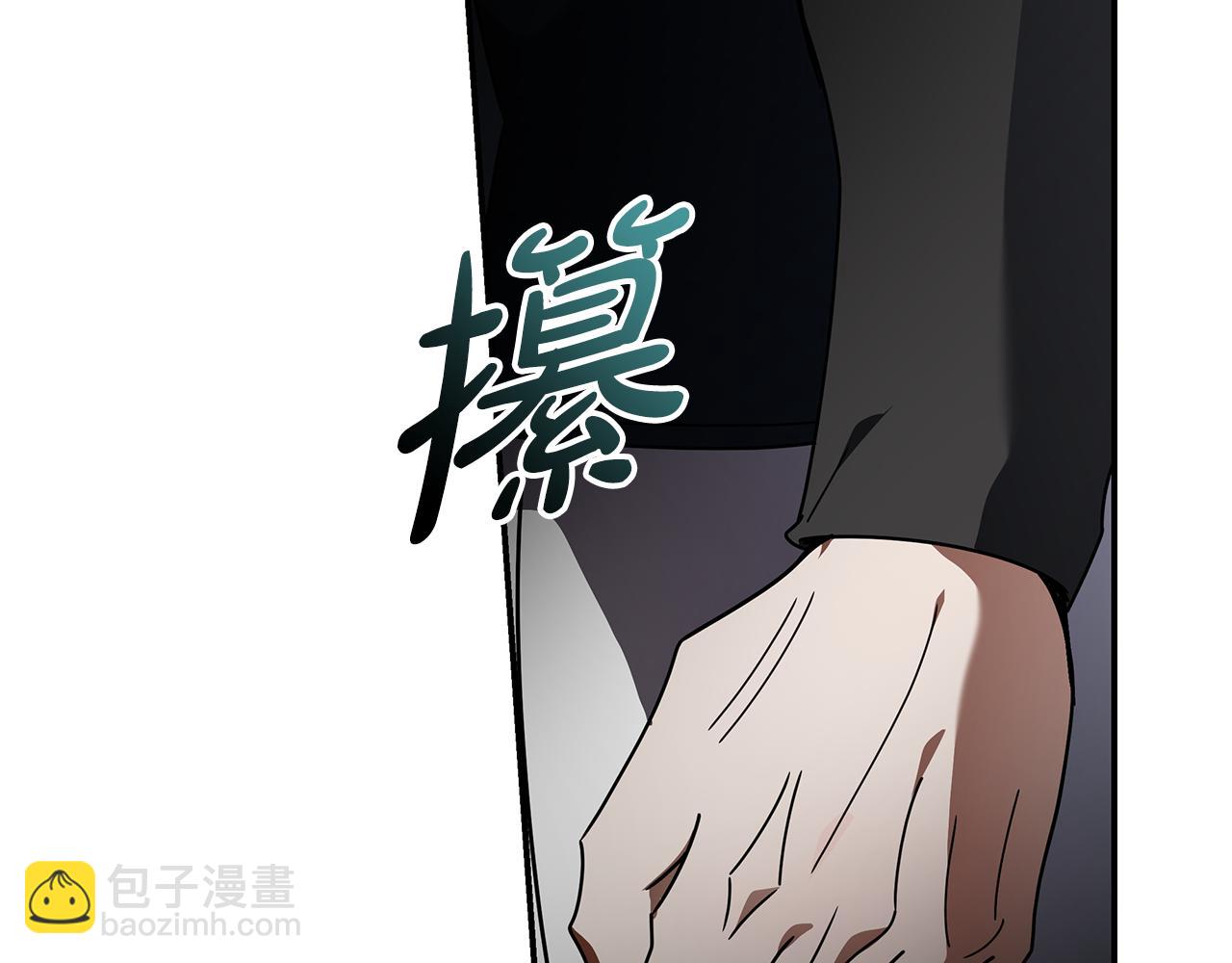 惡女的王座 - 第198話 製造混亂(1/5) - 8