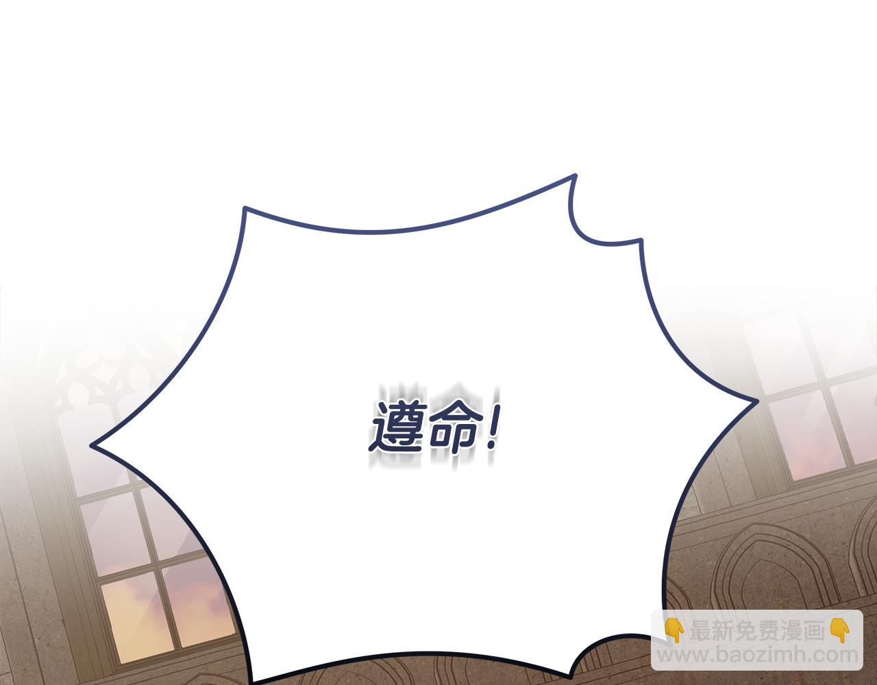 惡女的王座 - 第198話 製造混亂(4/5) - 6