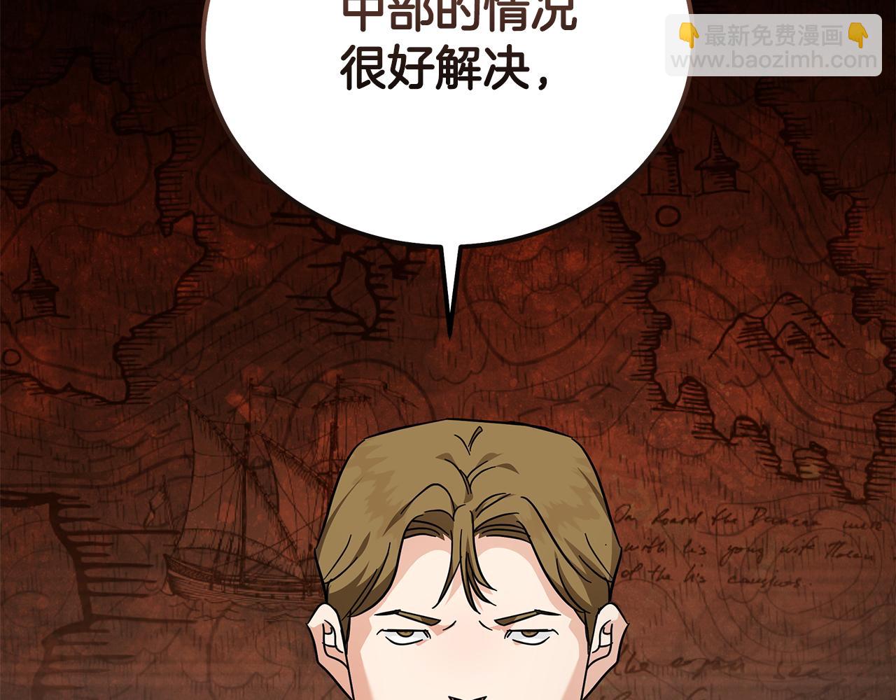 惡女的王座 - 第198話 製造混亂(4/5) - 7