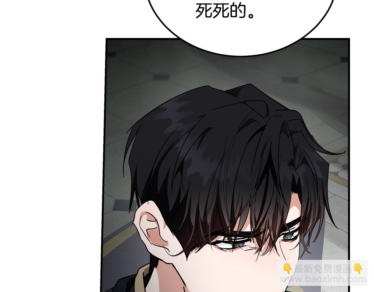 惡女的王座 - 第198話 製造混亂(4/5) - 5