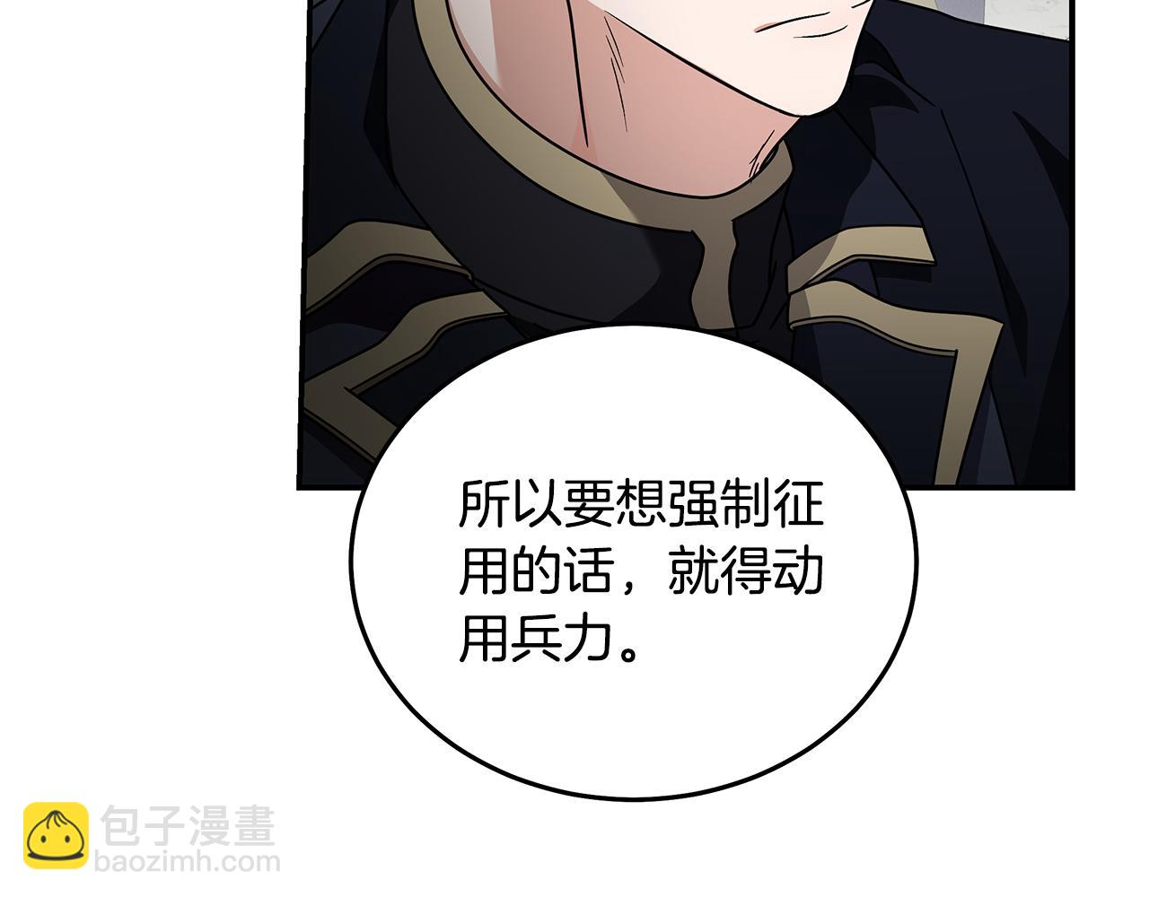 惡女的王座 - 第198話 製造混亂(4/5) - 6