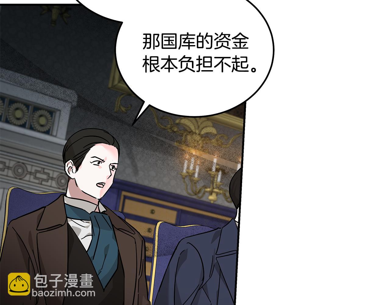 惡女的王座 - 第198話 製造混亂(4/5) - 2