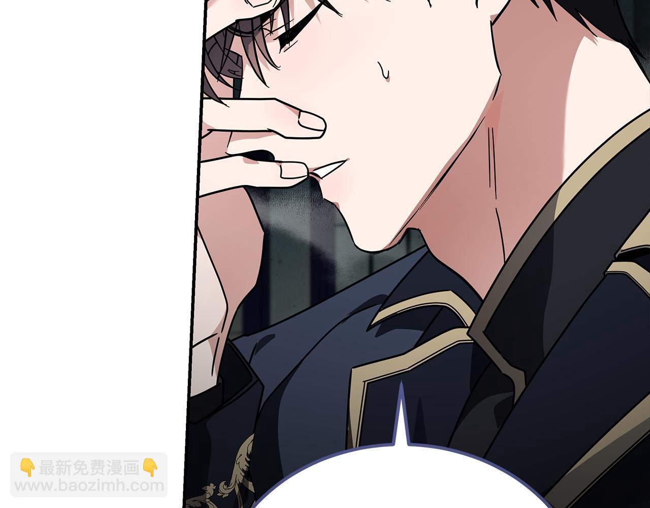 惡女的王座 - 第198話 製造混亂(4/5) - 5