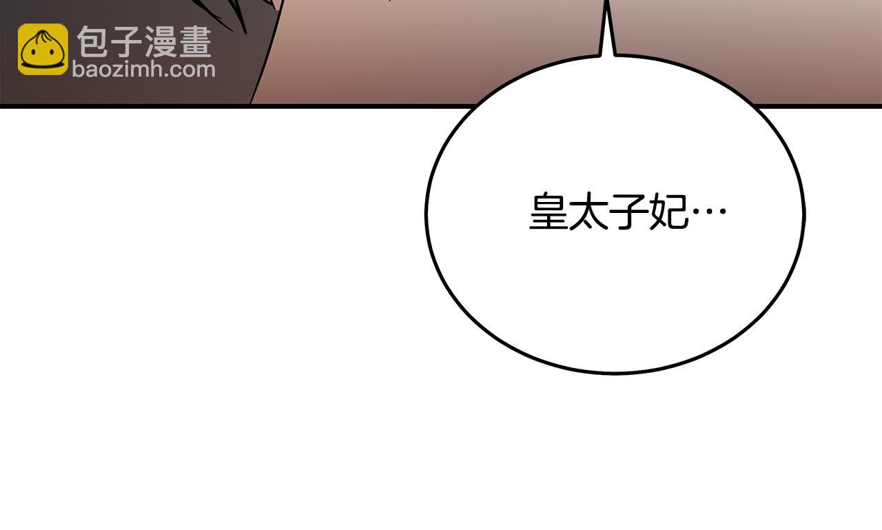 惡女的王座 - 第198話 製造混亂(4/5) - 8