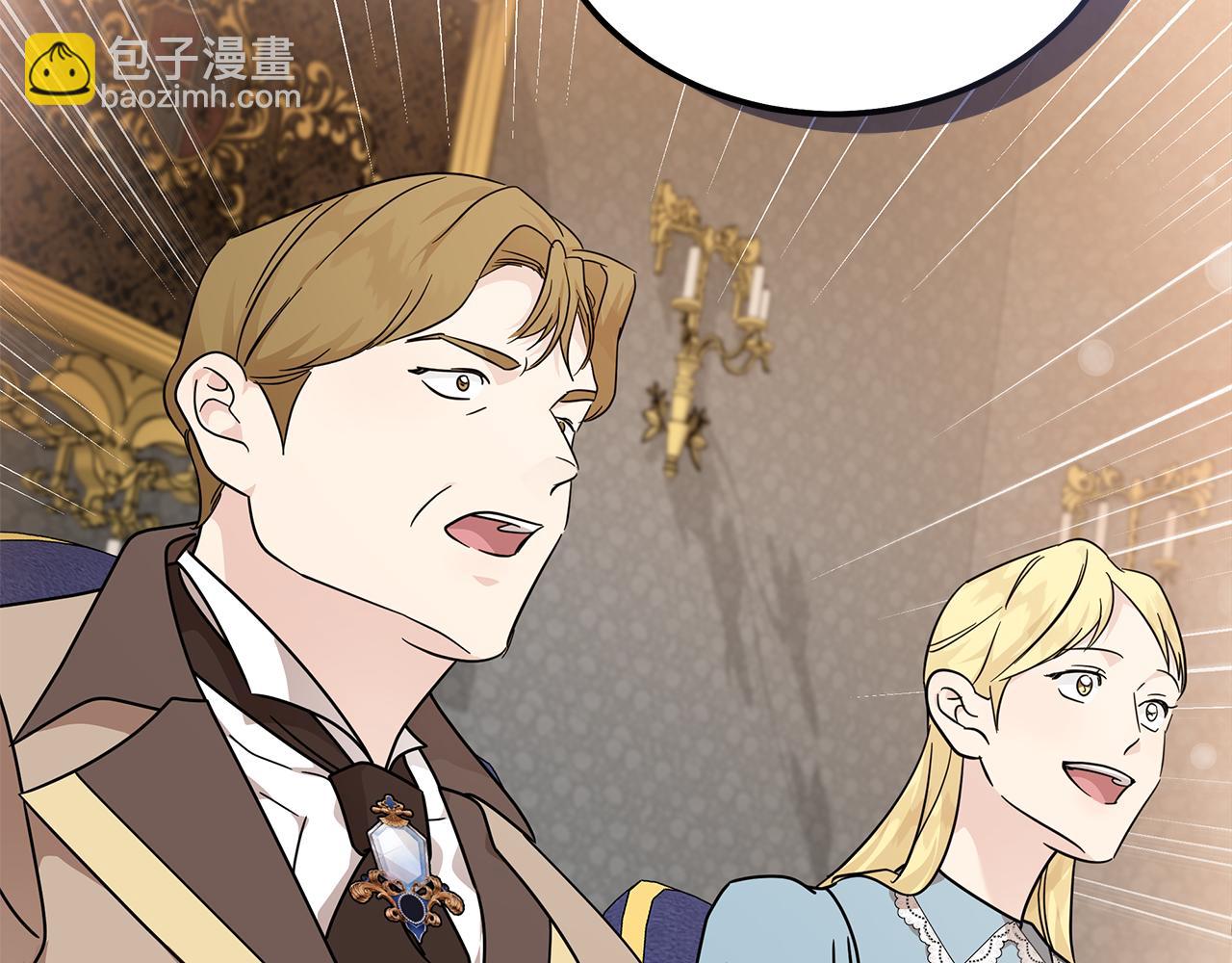 惡女的王座 - 第198話 製造混亂(4/5) - 2