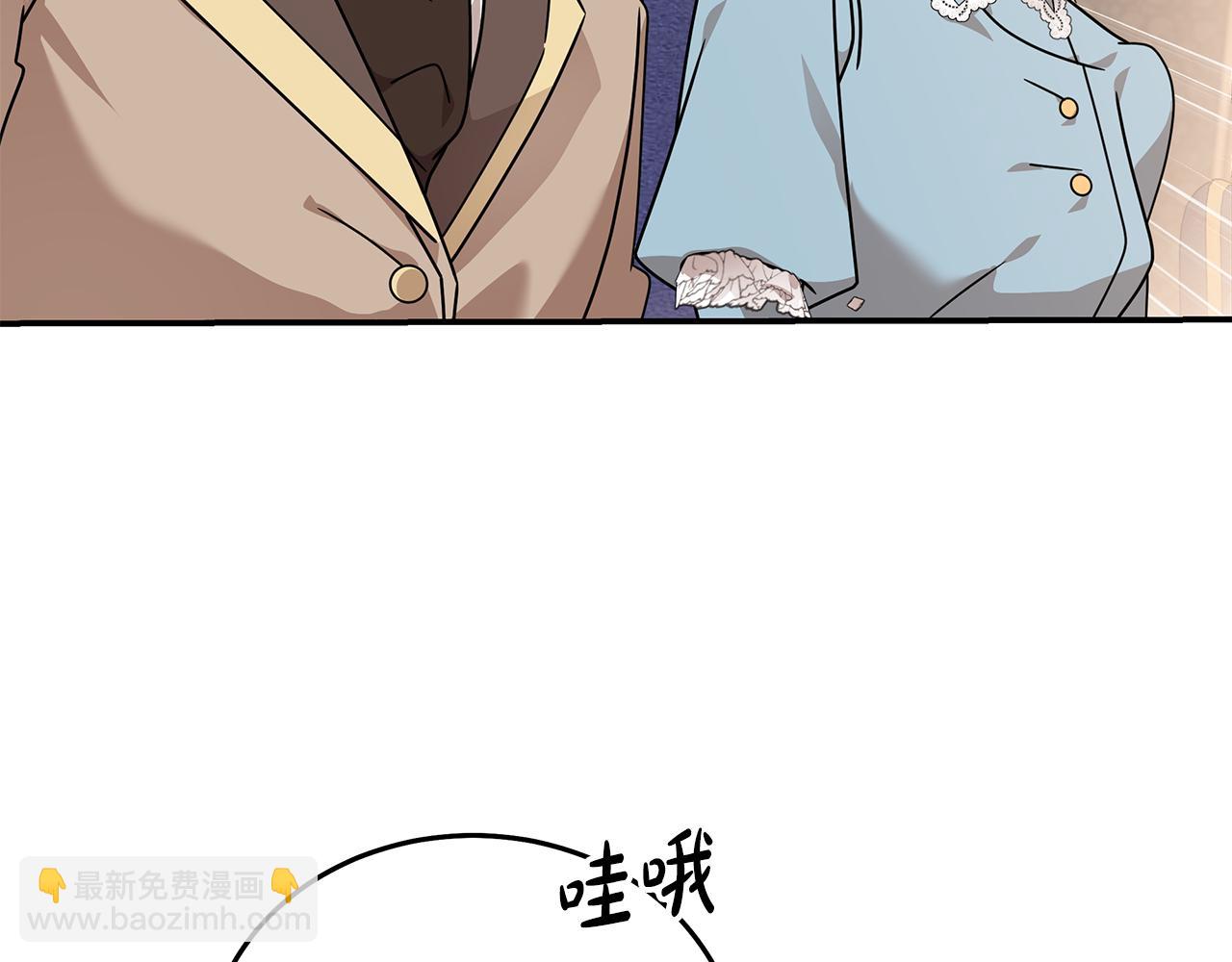 惡女的王座 - 第198話 製造混亂(4/5) - 3