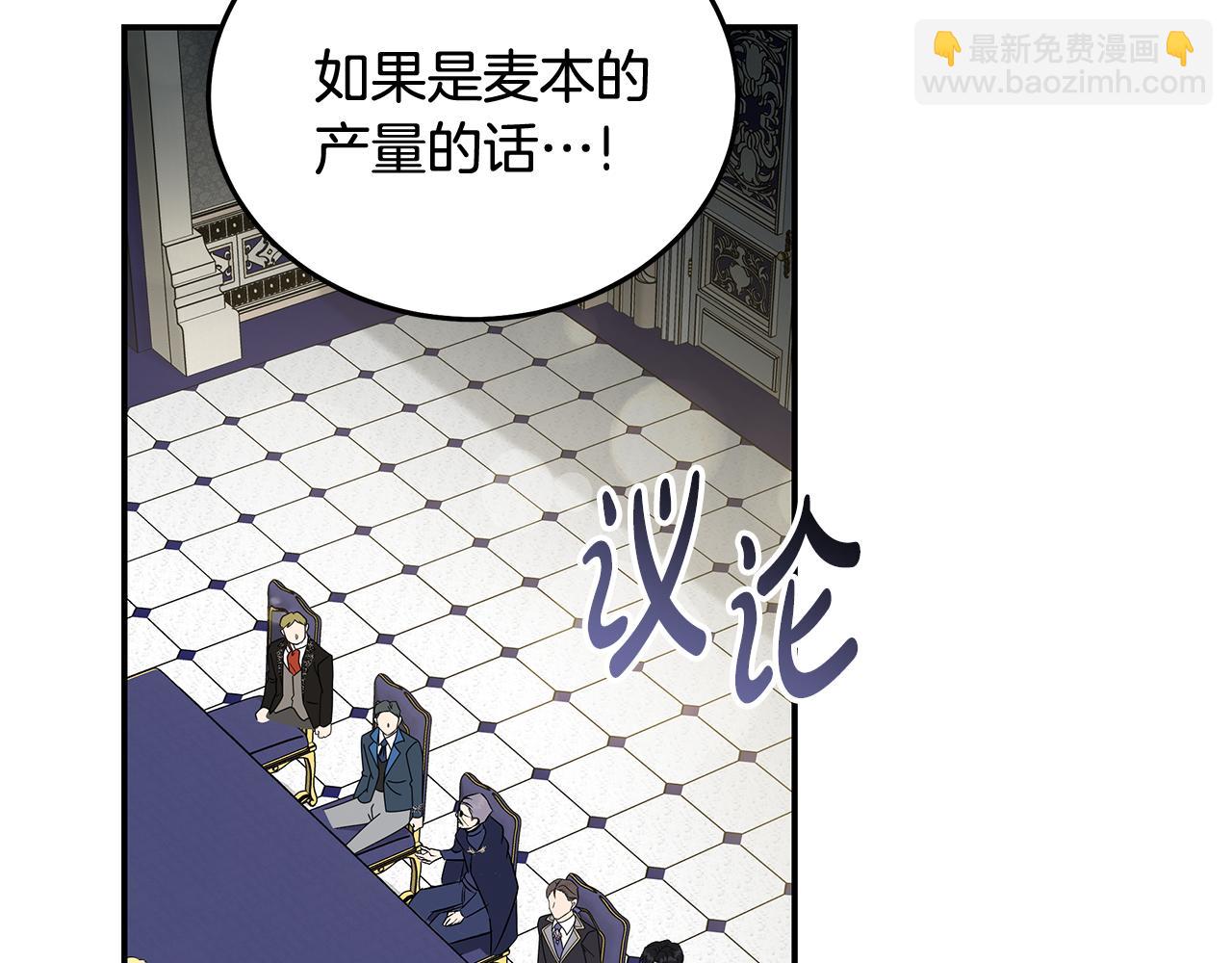 惡女的王座 - 第198話 製造混亂(4/5) - 4