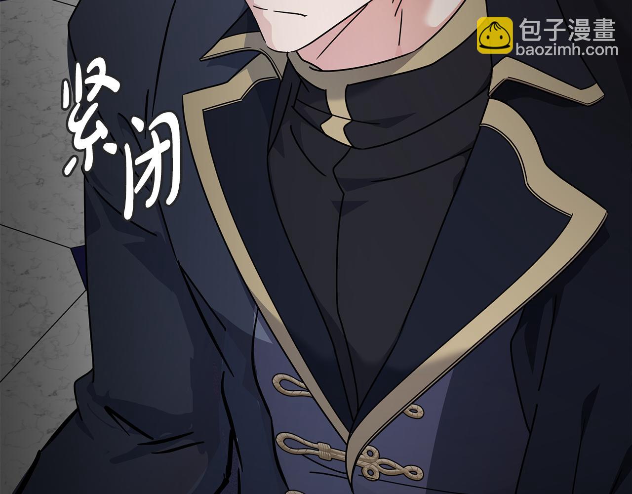 惡女的王座 - 第198話 製造混亂(5/5) - 2