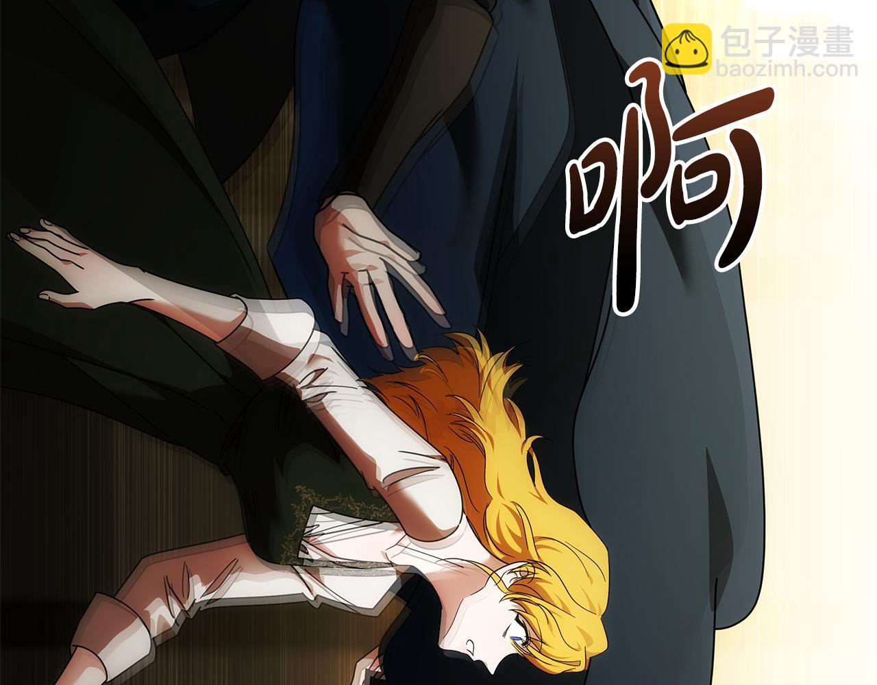 惡女的王座 - 第198話 製造混亂(1/5) - 8