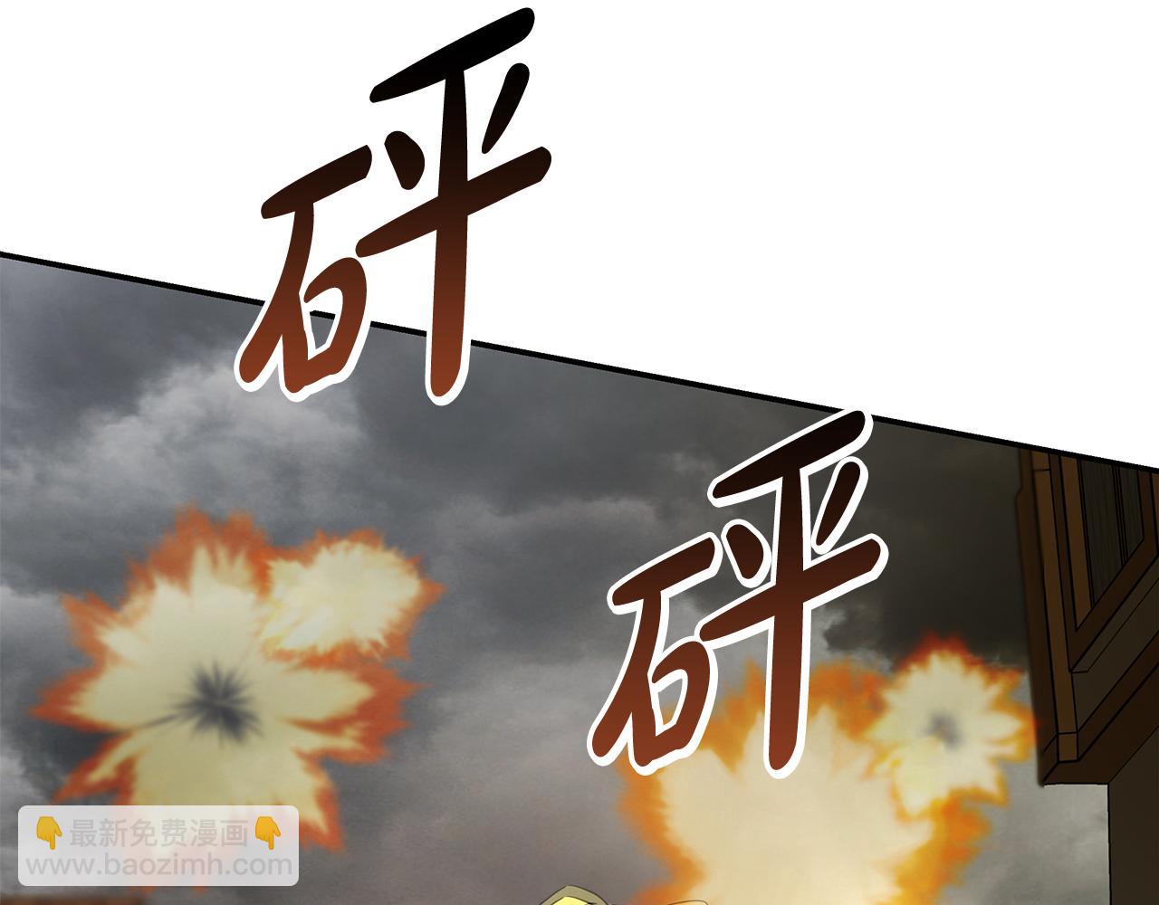 惡女的王座 - 第198話 製造混亂(1/5) - 3