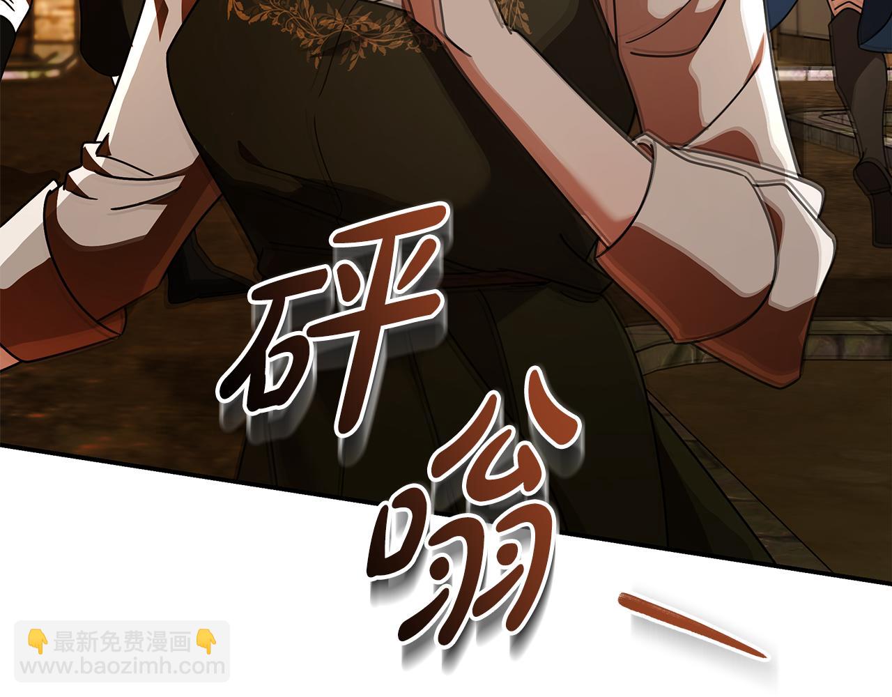 惡女的王座 - 第198話 製造混亂(1/5) - 5