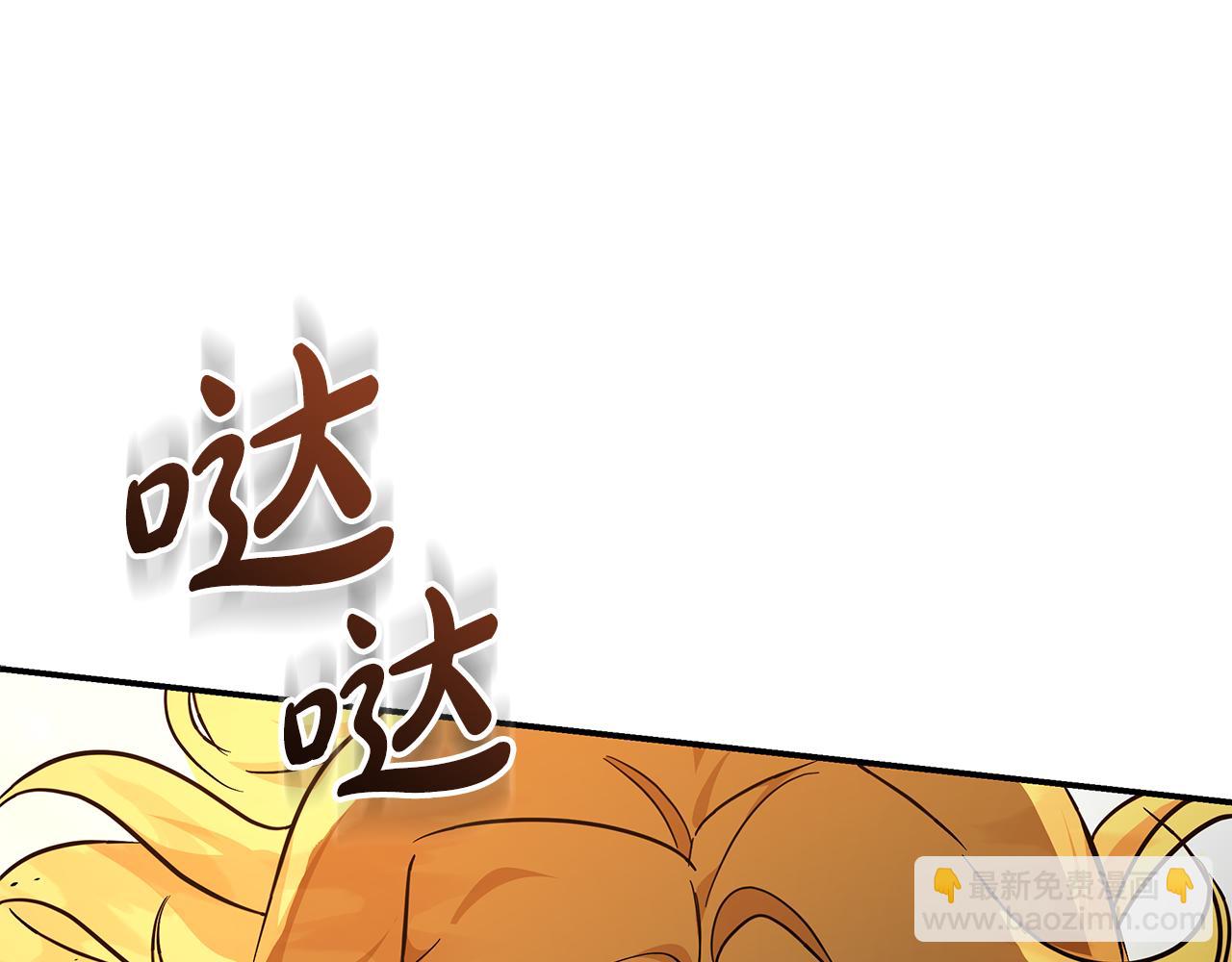 惡女的王座 - 第198話 製造混亂(1/5) - 7